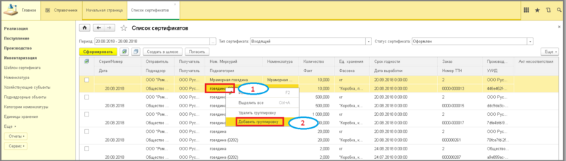Файл:2 ш груп гаш.png