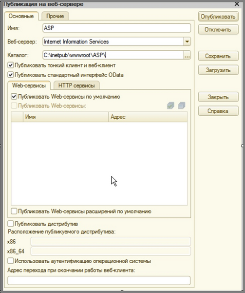 Файл:3 настройка сервера.png