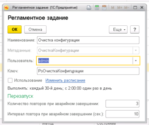 Очистка рег заданием 1.png