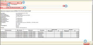 1 п оф двения по партии.png