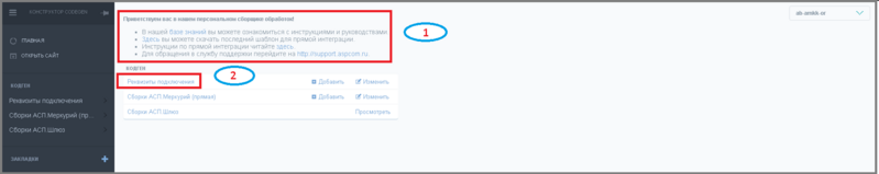 Файл:2 п сборка обработки в codgen.png