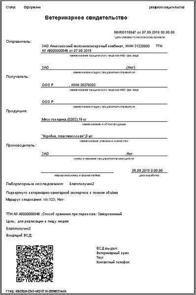 Файл:3 п печать сер нф.png