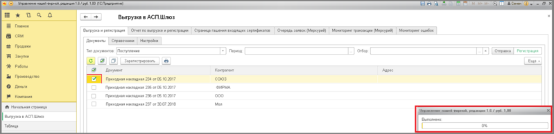 Файл:5 ш вн обр выгр рег док 8х уф.png