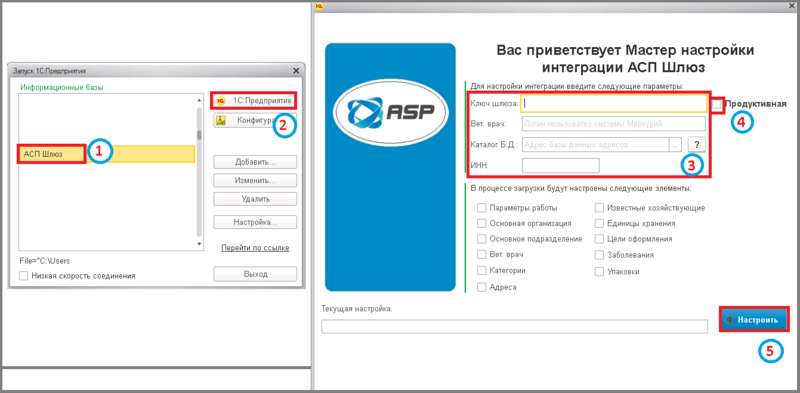 Файл:6 установка шлюз.png