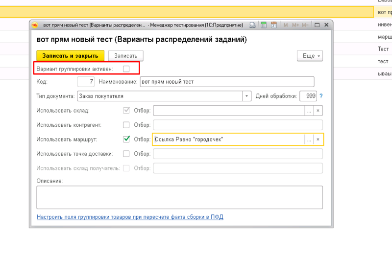 Файл:Image-20240617093635-9.png