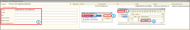 Файл:6 п поиск в меркурий.png