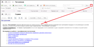 Поступление.png