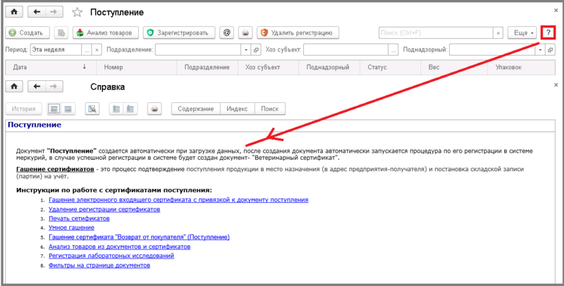 Файл:Поступление.png
