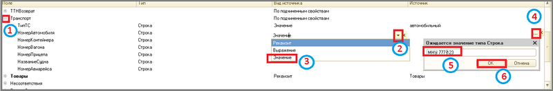 Файл:1 ш настройки обработки документы значение нф.png