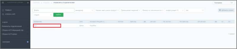Файл:3 1 п сборка обработки в codgen.png