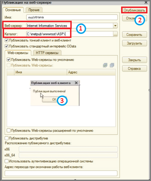 Файл:4 ш публикация конфигурации шлюза при iis.png