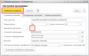 Переход 3.png