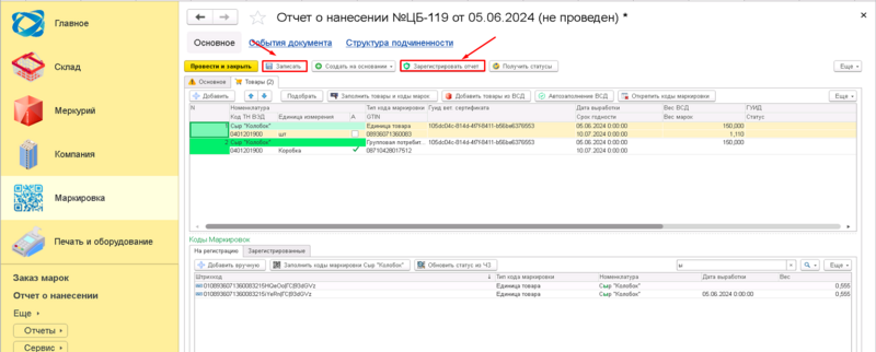 Файл:1717601746176-465.png