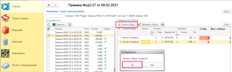 Файл:2.0.png