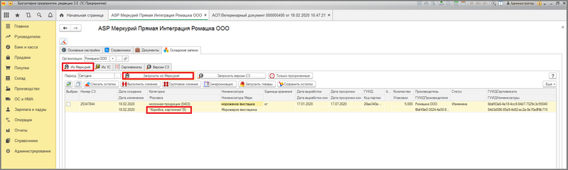 Файл:3 п уф синхронизация из упаковки.png