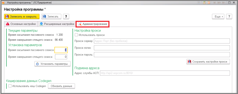 Файл:10 ш расширенные настройки.png