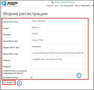 1 регистрация.png