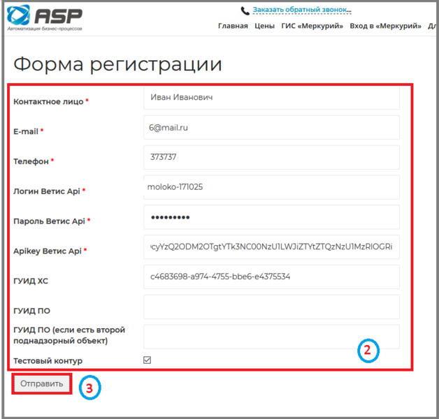 Файл:1 регистрация.png