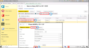 2 сборка перевыгрузка на др тсд.png