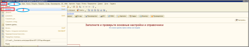 Файл:1 ш вн обр настройки 8х нф.png