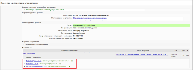 Файл:3 п уф регистрация сертифкатов 1 заявкой.png