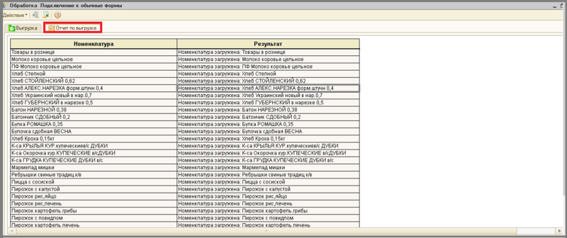 Файл:6 сборкировка выгрузка.png