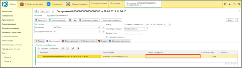 Файл:5 ш удаление регистрации.png