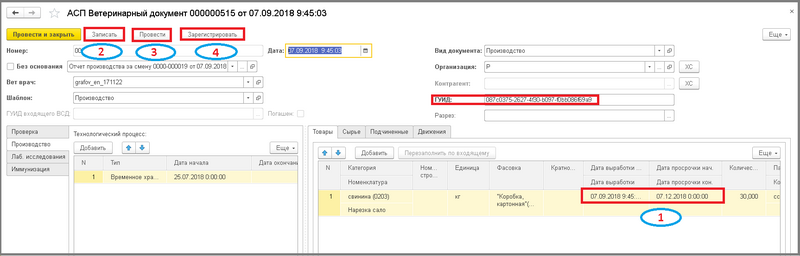 Файл:2 п гаш произ без сыр уф.png