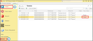 10 сборкировка част приемка нач.стр.png
