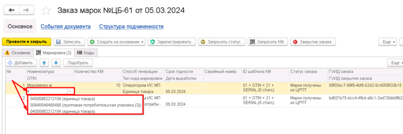Файл:1709814047974-759.png