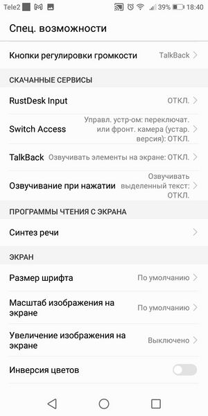 Файл:Rustdesk 6.jpg