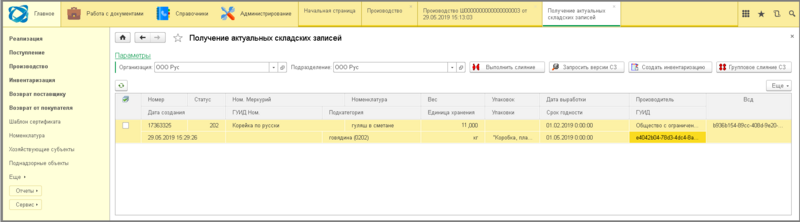 Файл:0 ш утилизация.png