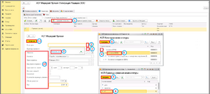 2 п сопоставление номенклатуры уф.png