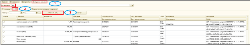 Файл:1 п настр динам стас в 1с нф.png