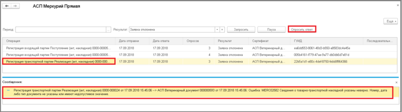 Файл:3 п настройки мониторинг уф.png