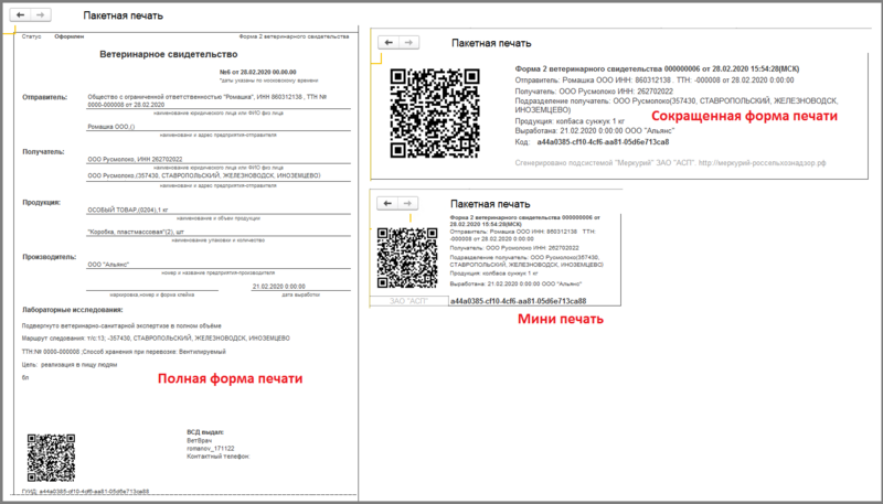 Файл:3 п уф печать сер.png