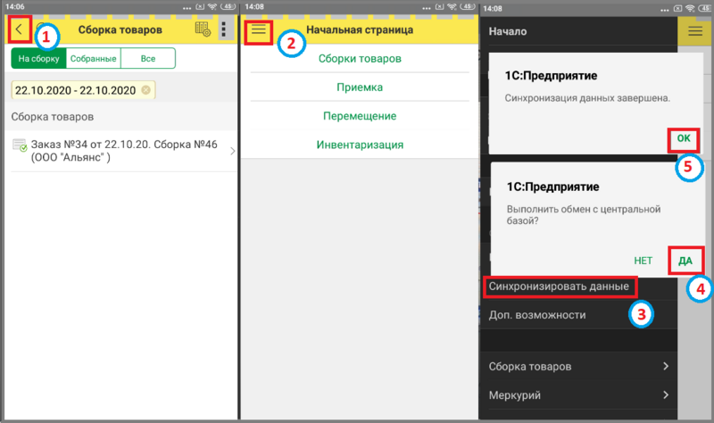 Файл:4 сборкировка сборка тсд.png