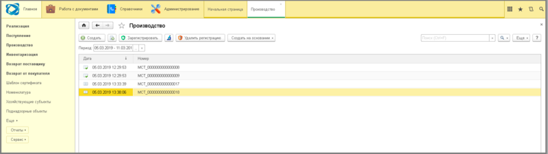 Файл:4 ш вкладки.png