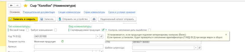 Файл:1717505375018-498.png