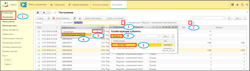 Файл:1 ш хозяиствующие поднадзорные.png