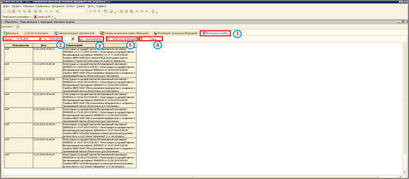 Файл:1 ш мониторинг ошибок нф.png