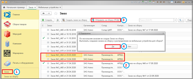 Файл:3 сборкировка распределение на тст со сп заказов.png