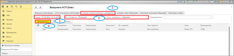 Файл:1 ш вн обр гаш эл серт 8х уф.png