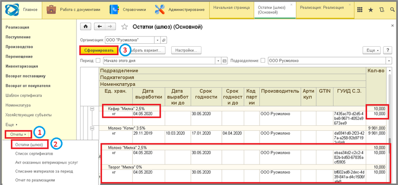 Файл:2 ш резерв товаров.png