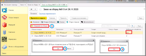 3 сборка перевыгрузка на др тсд.png