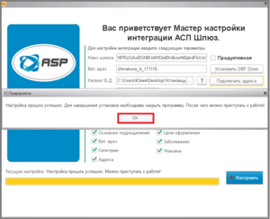 8 установка шлюз.png