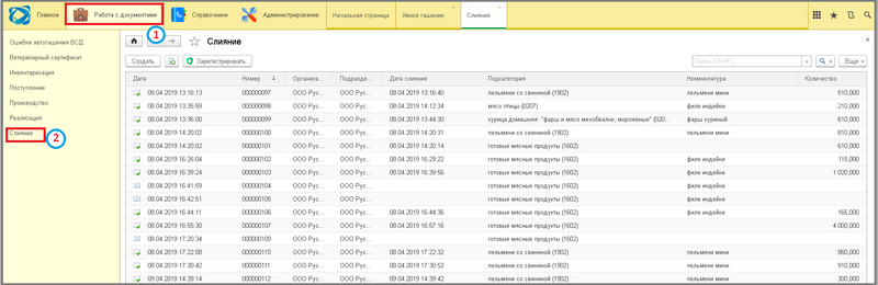 Файл:1 ш слияние.png