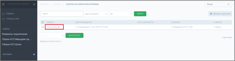 Файл:3 заполнение реквизитов в кодген.png