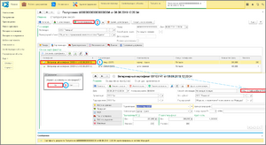 4 ш гашение бумажного входящего cертификата с привязкой к документу.png