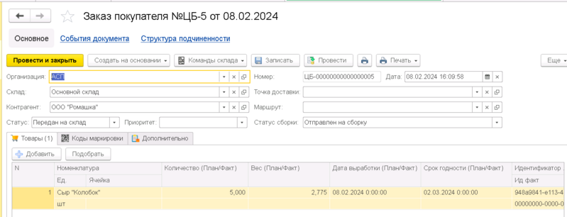 Файл:1708353489156-457.png